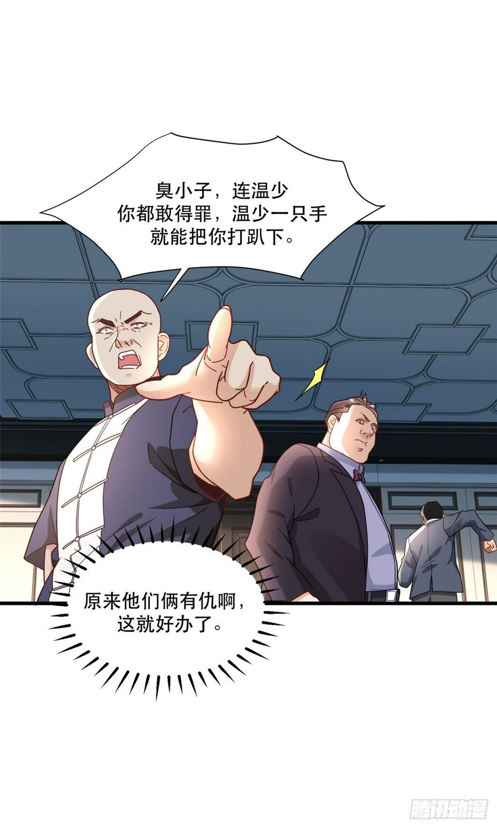 97 不平等赌约9