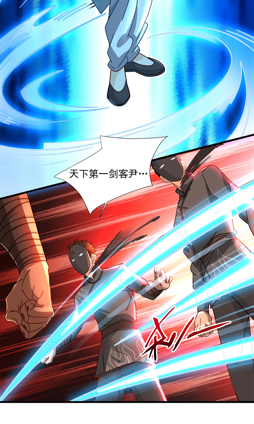 15 神秘救星白衣侠客22