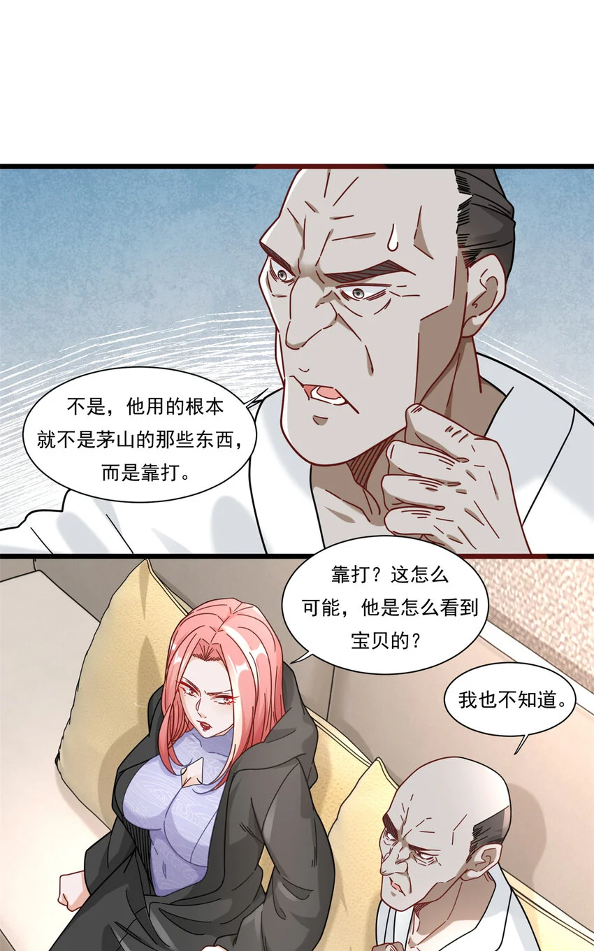 82 消失在空气中15