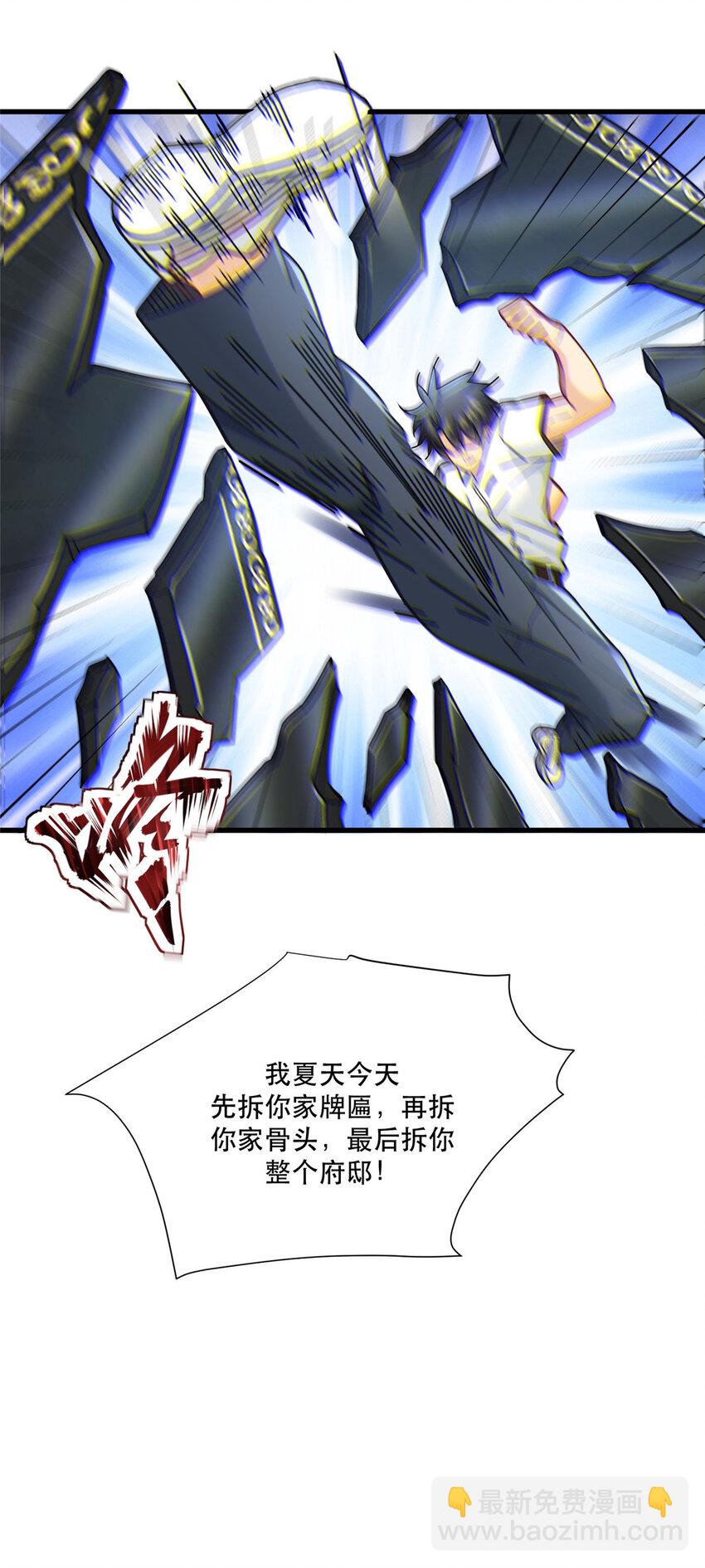 76 愤怒的杀气20