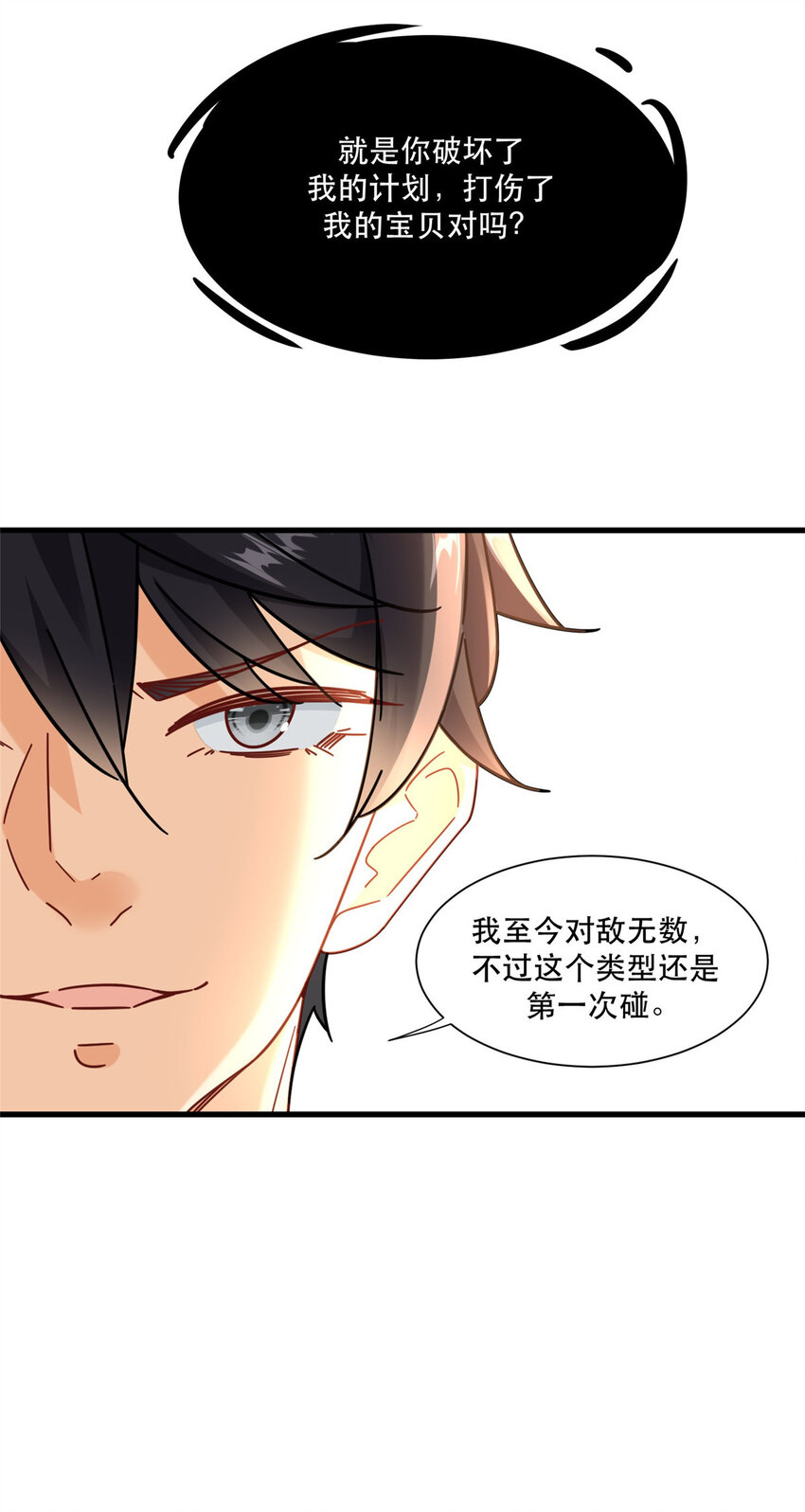 74 十八楼的电梯25