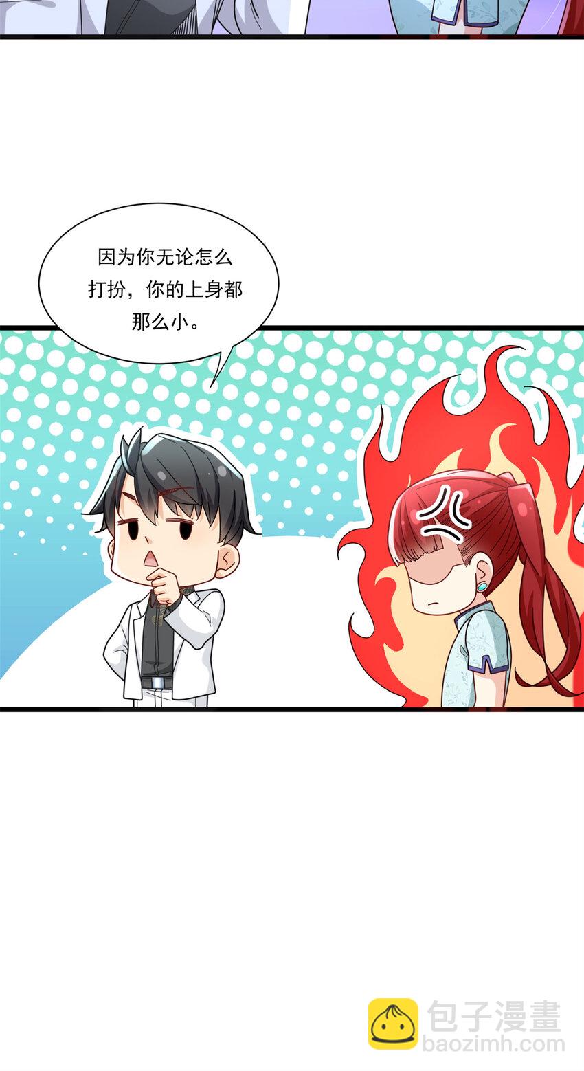 87 低端陷害18