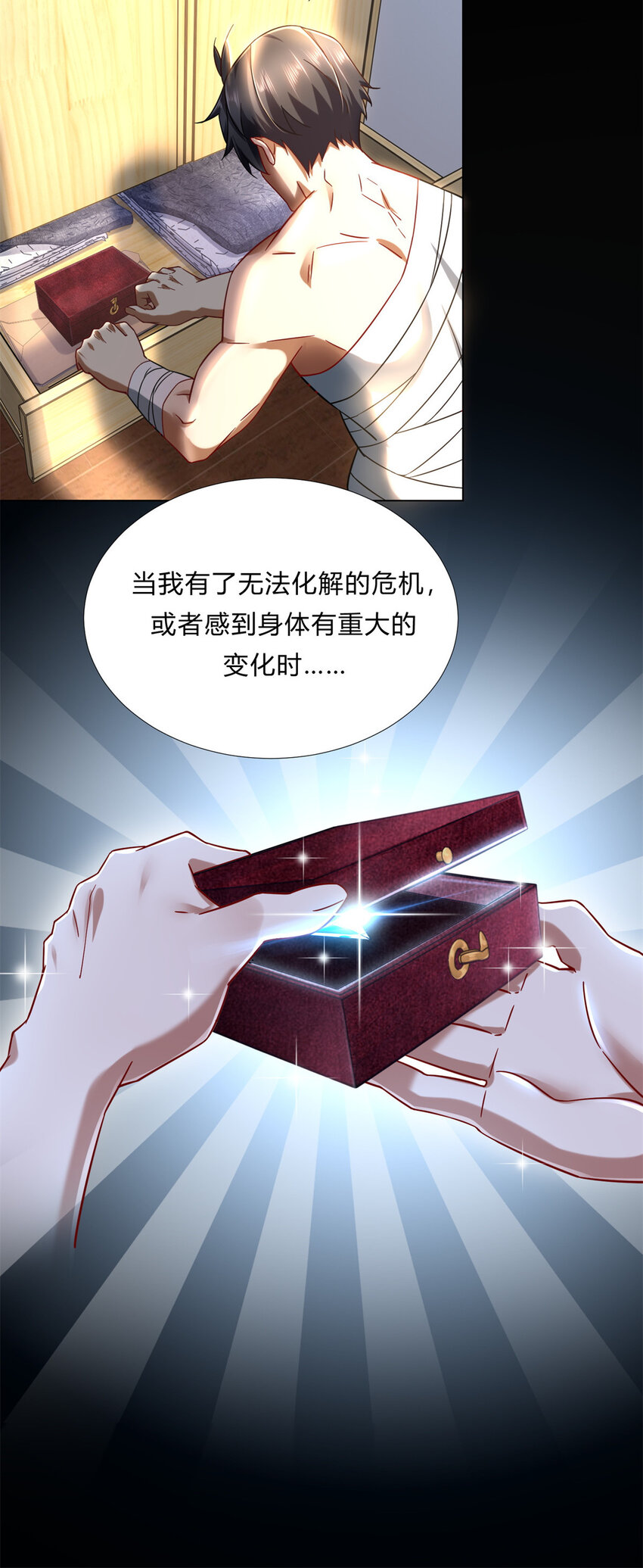 02 很巧啊你也洗澡16