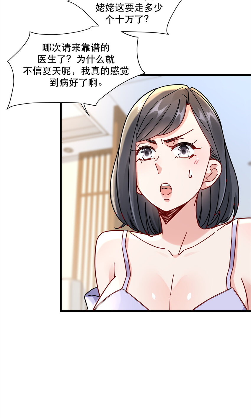 54 要你家产一半16