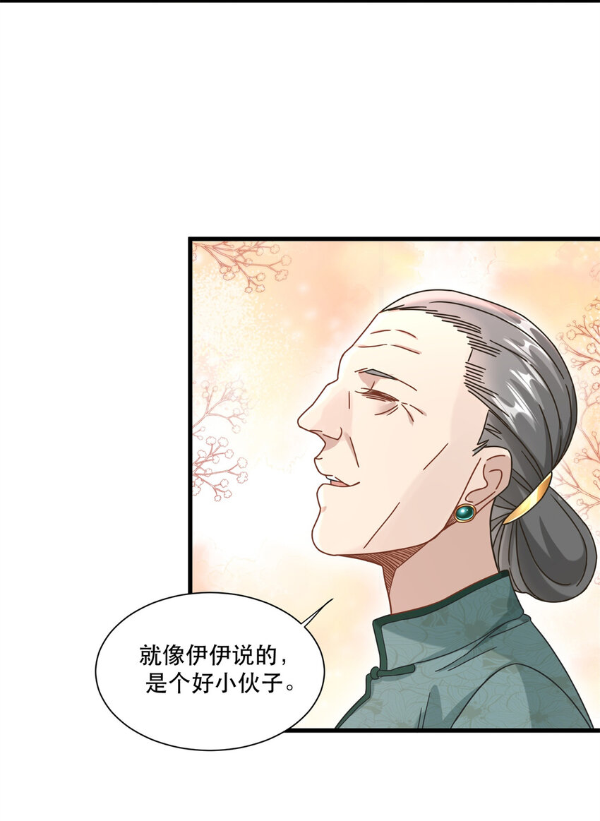 53 白伊伊的寒月症28