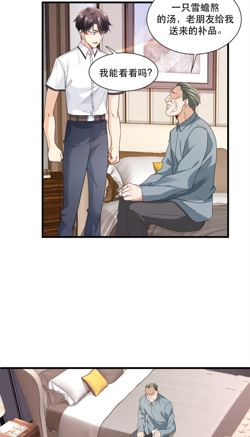 40 扁鹊神针7