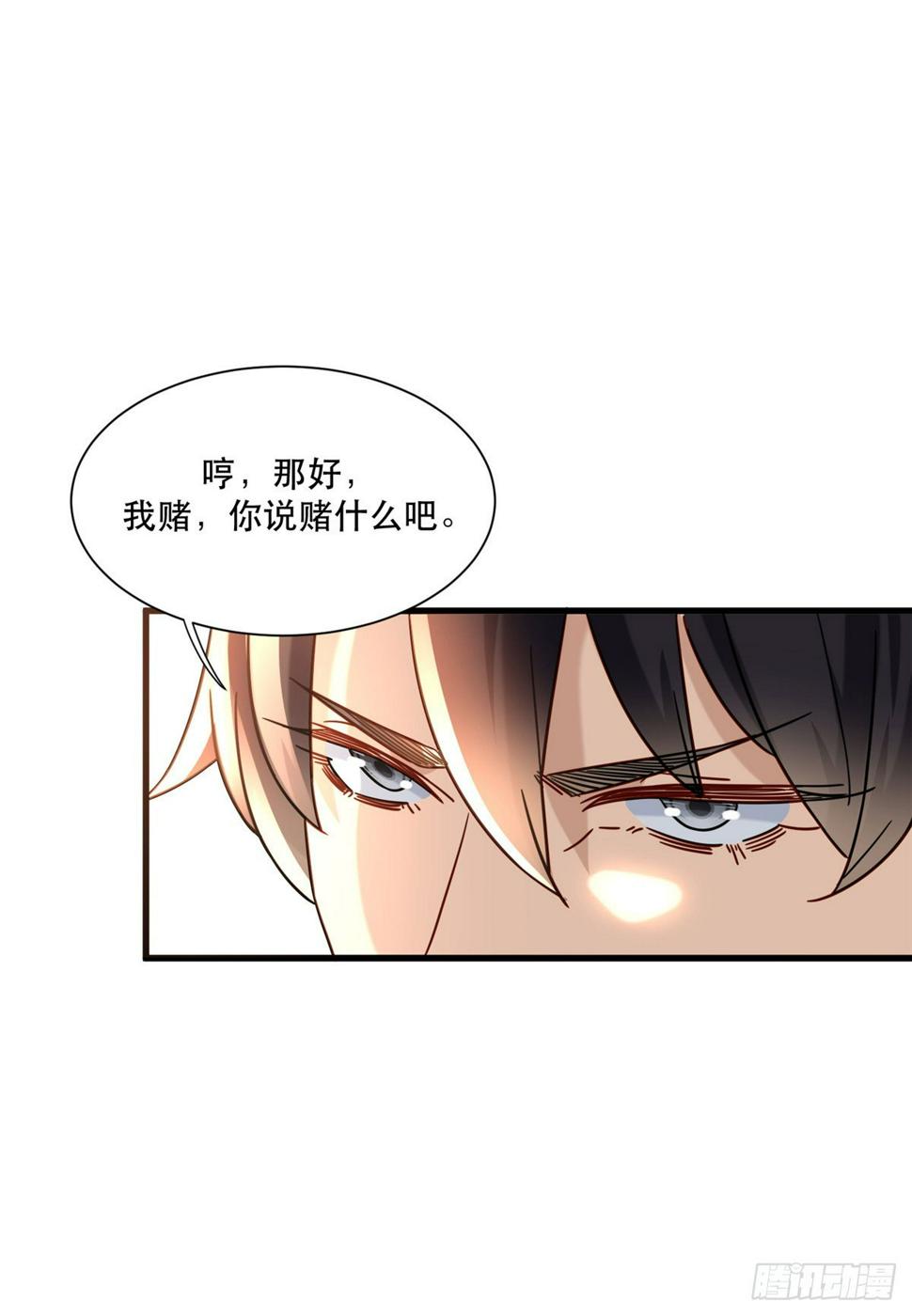 97 不平等赌约22