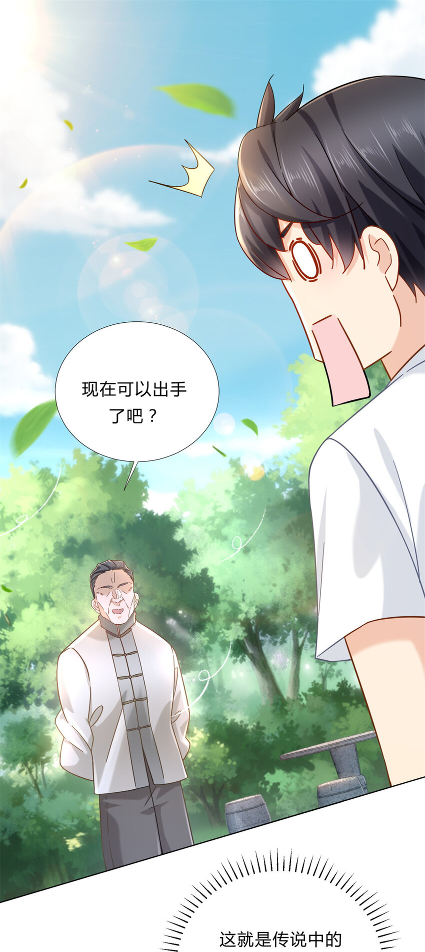 03 很快啊你搞偷袭23