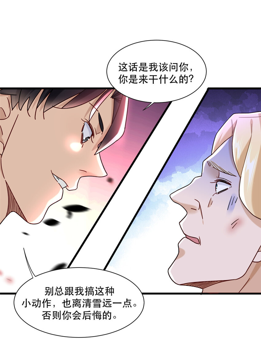 71 任务：流沙组织12