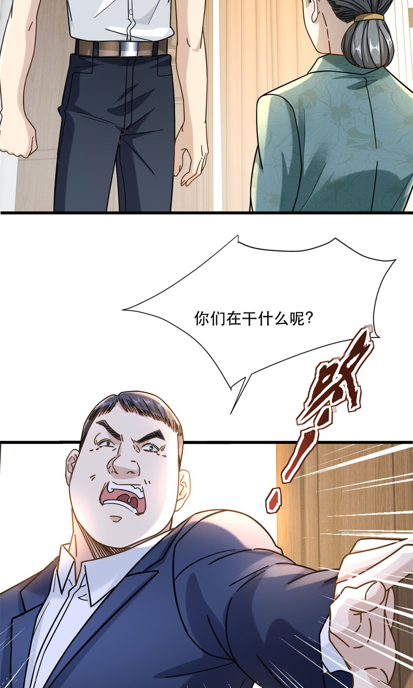 54 要你家产一半11
