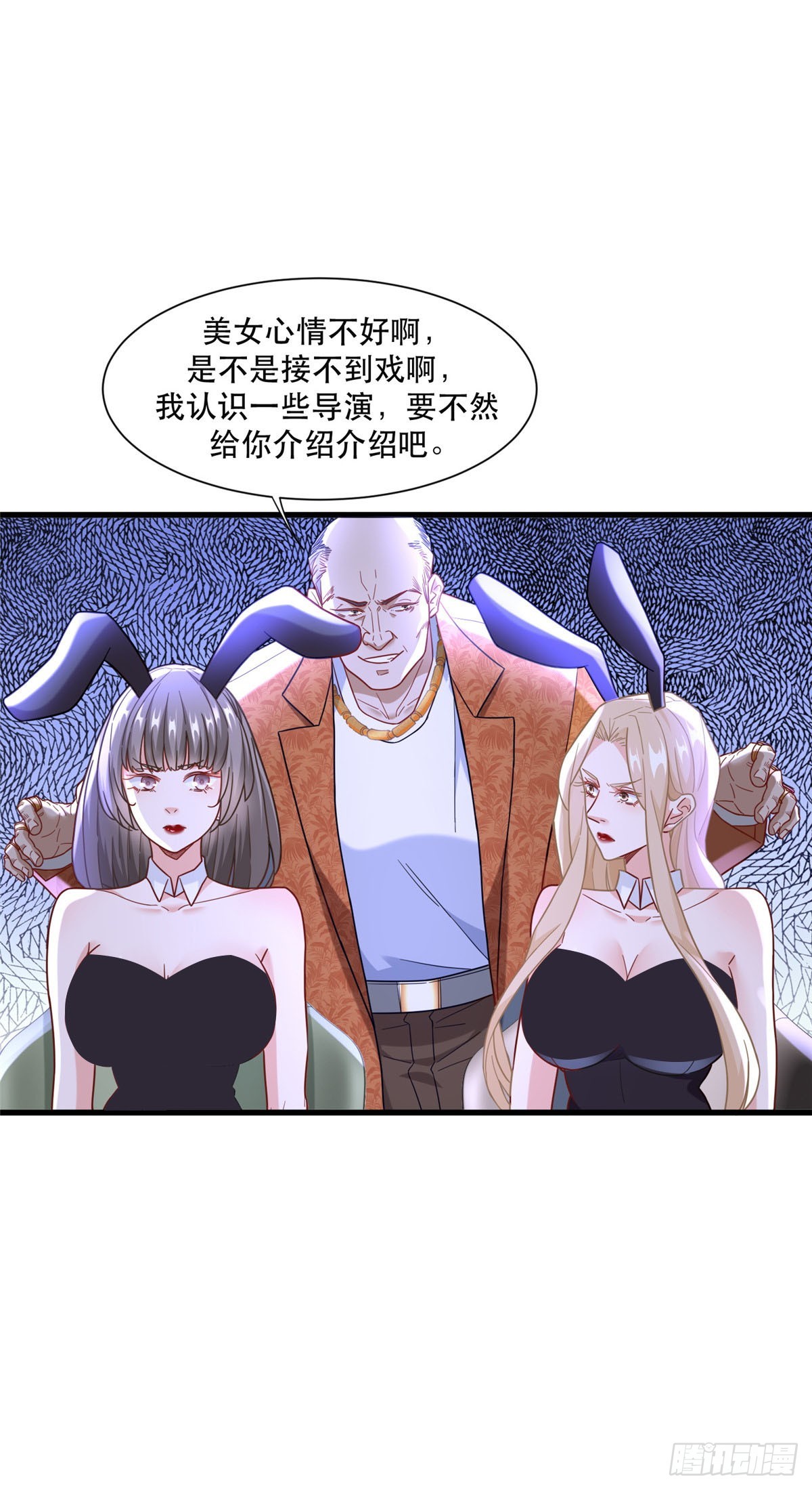 93 穿金戴银假富贵16
