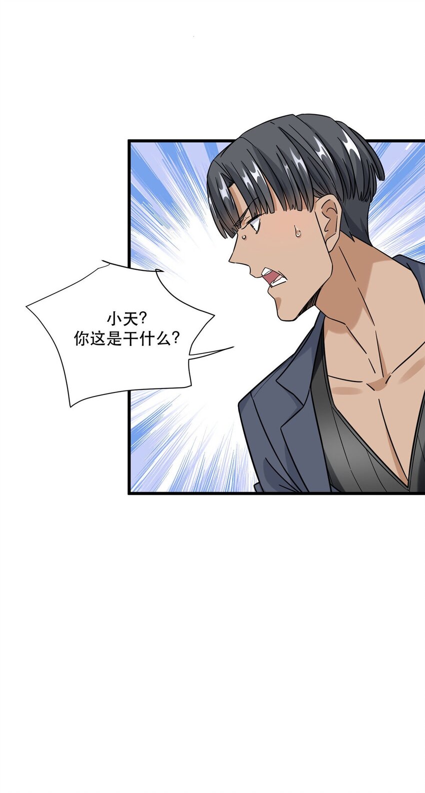 39 童年挚友小马哥27