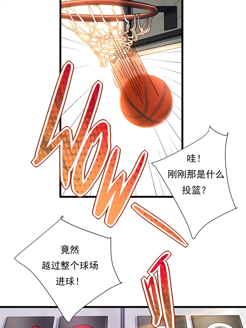 18 飞跃全场的篮球30