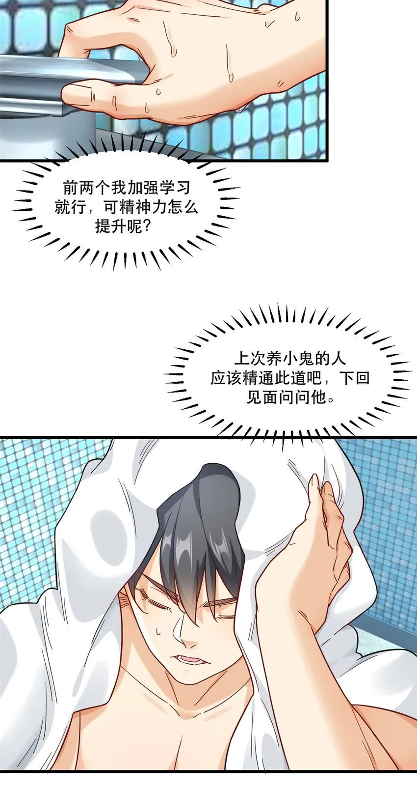 101 数学好友马兰5
