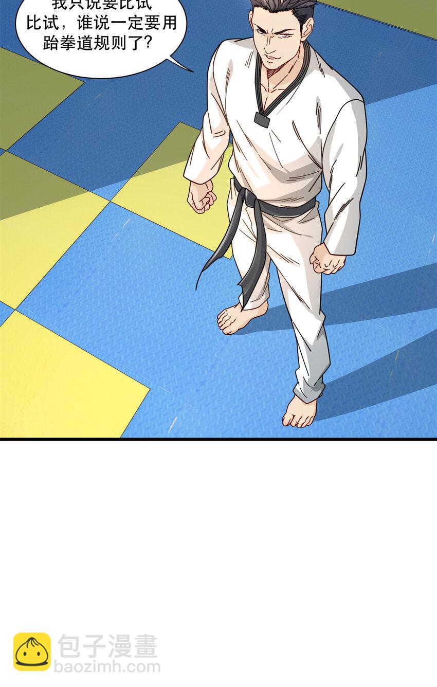 52 你叫蛋碎一郎18
