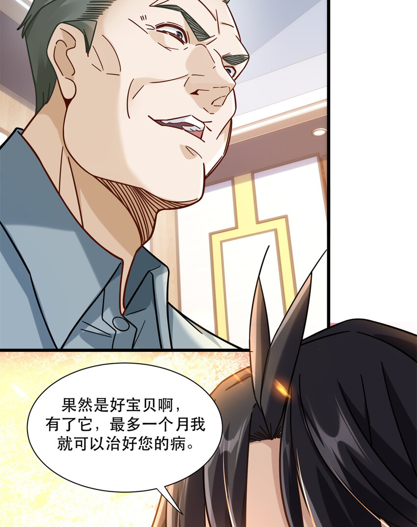 40 扁鹊神针23