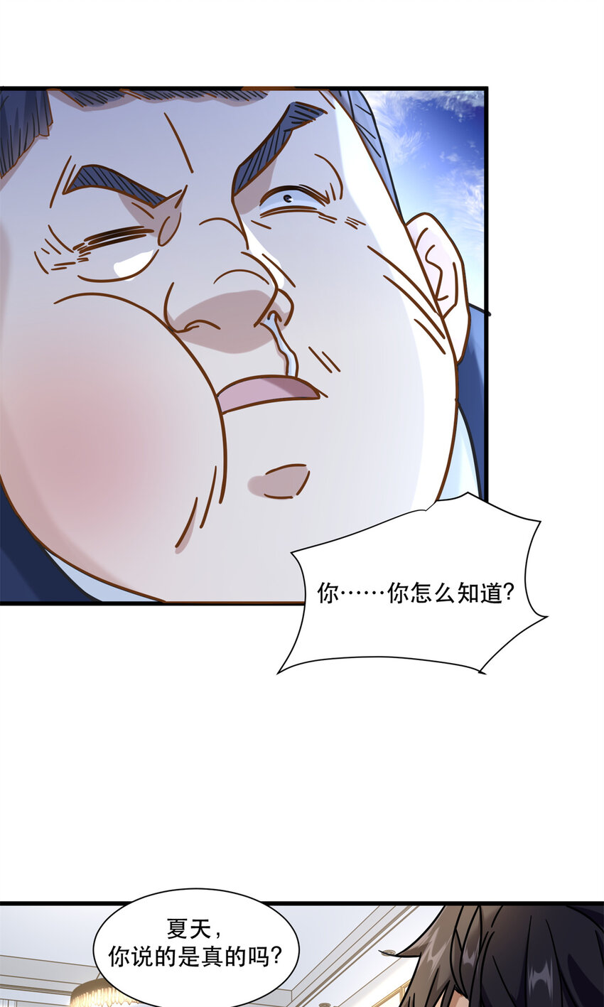 54 要你家产一半25