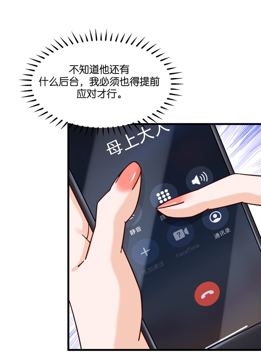 21 神秘小姨叶婉晴18