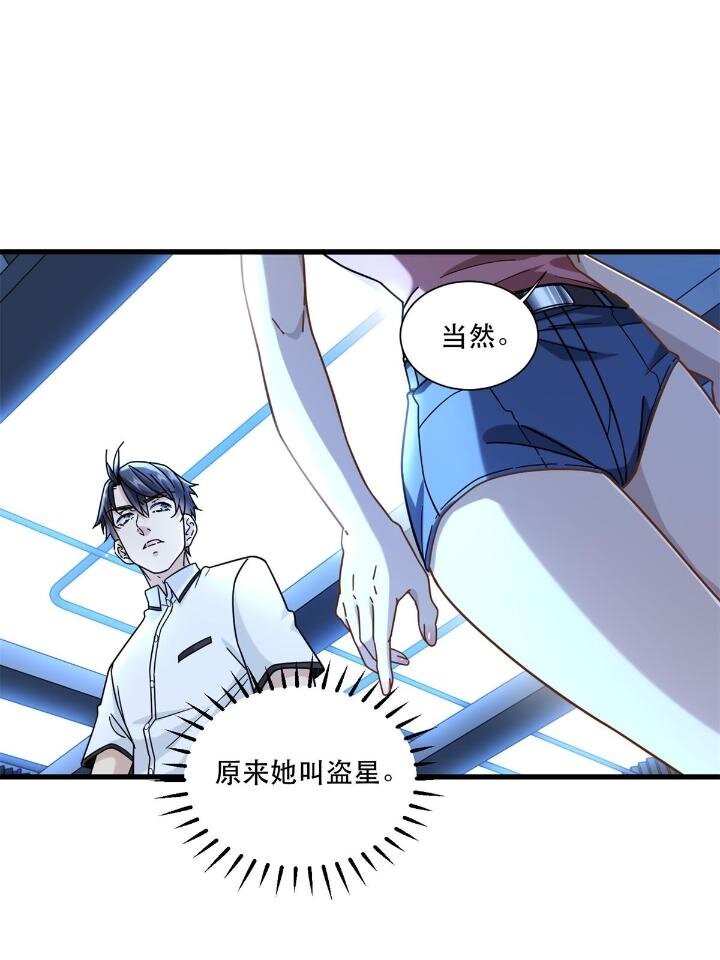 50 美女小偷盗星25