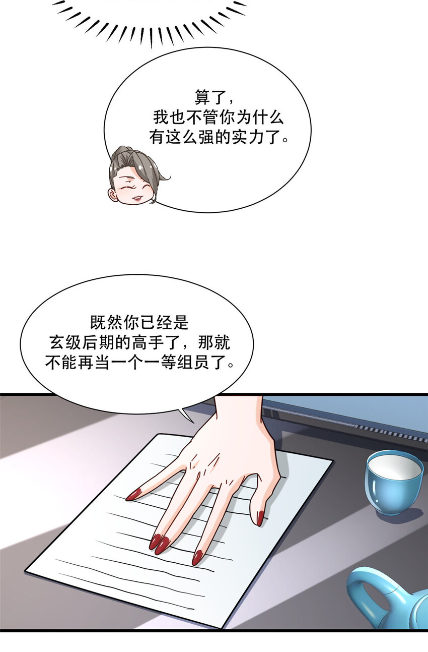 80 晋升总教官13