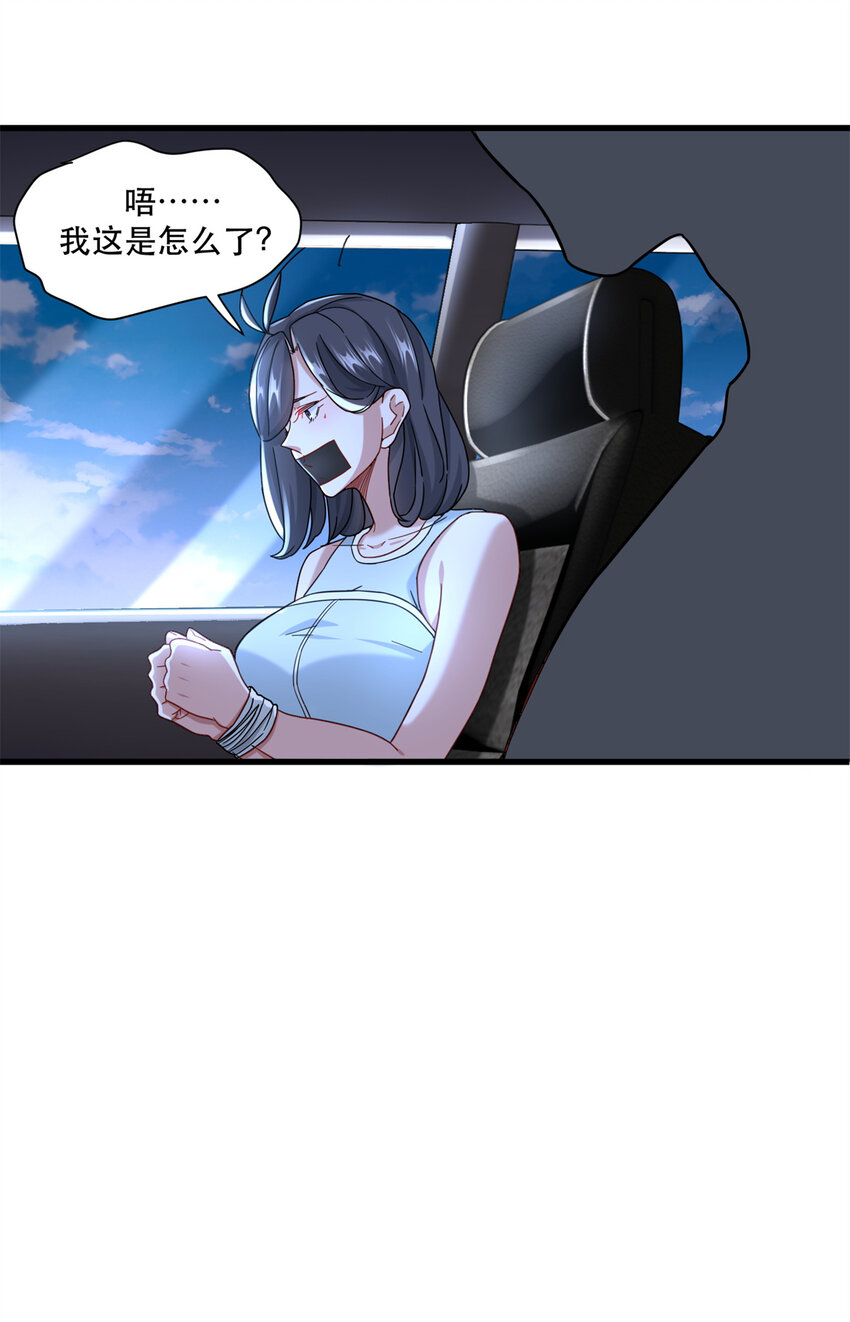 65 死人开车29