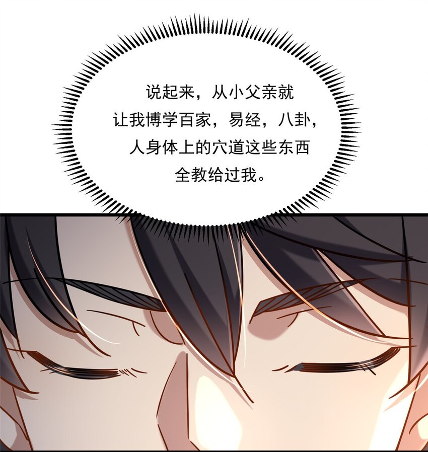 19 漫云仙步和灵犀一指23