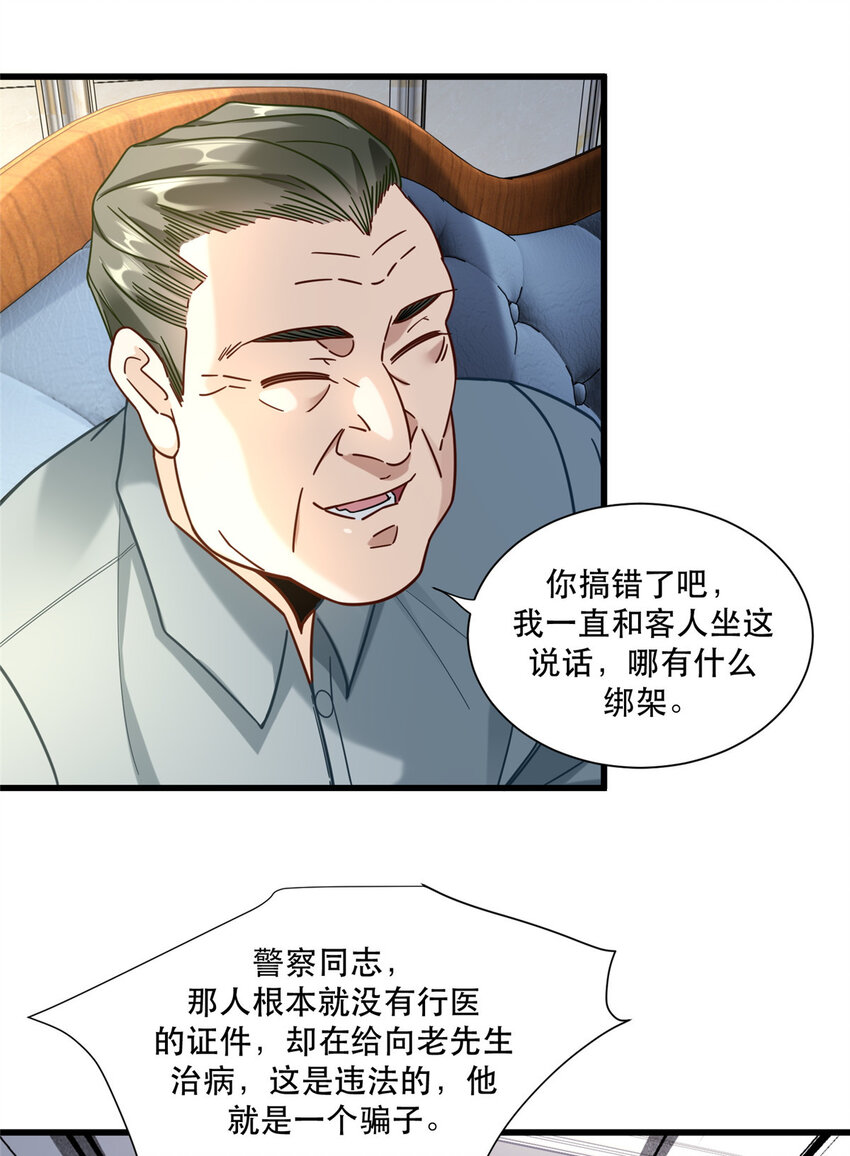 41 越挡越像没穿裤9