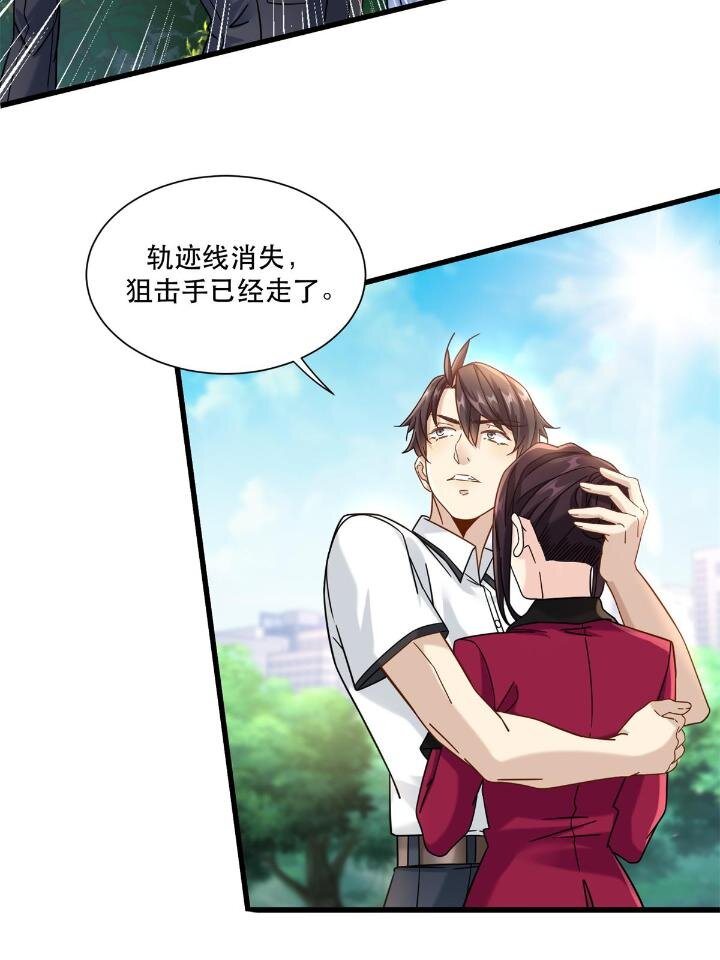 34 子弹的轨迹38