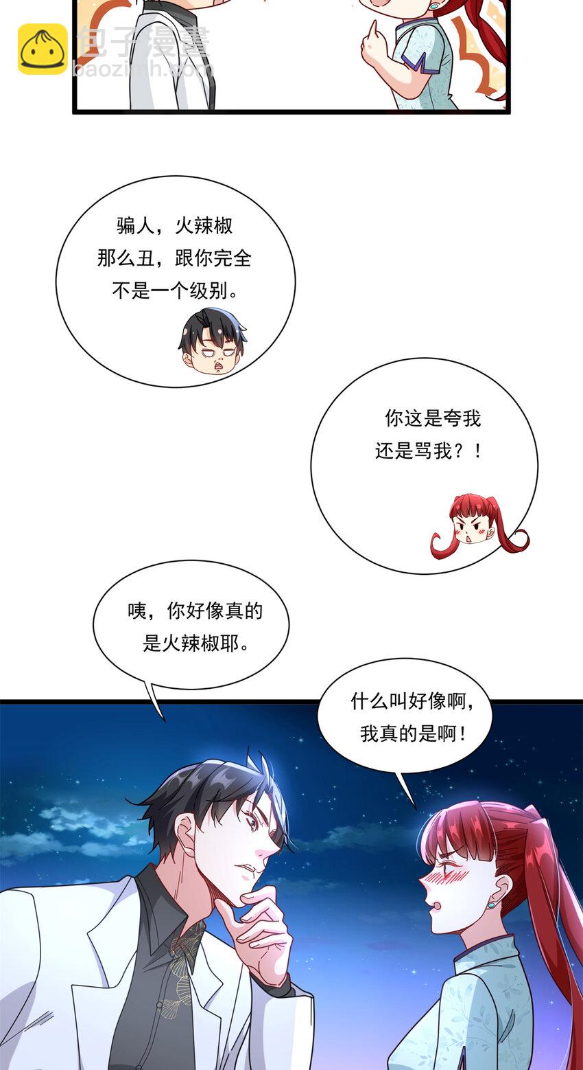 87 低端陷害17