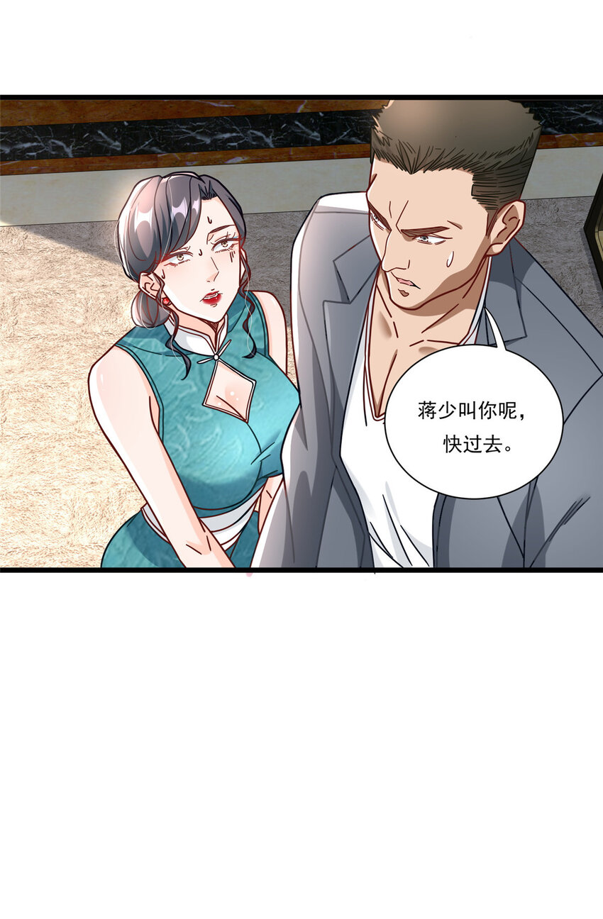85 蒋少的三个神秘手下13