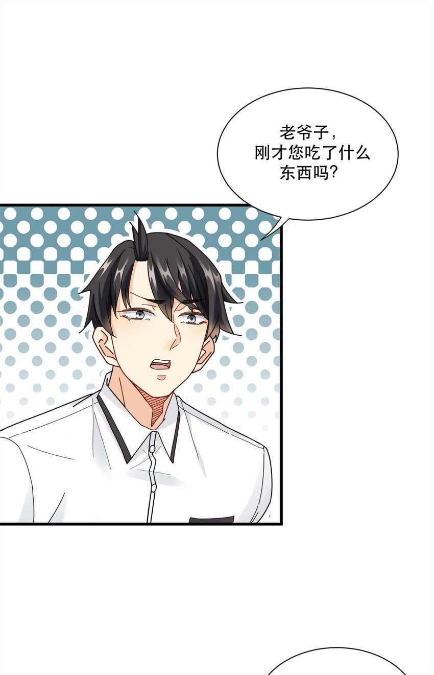 40 扁鹊神针6
