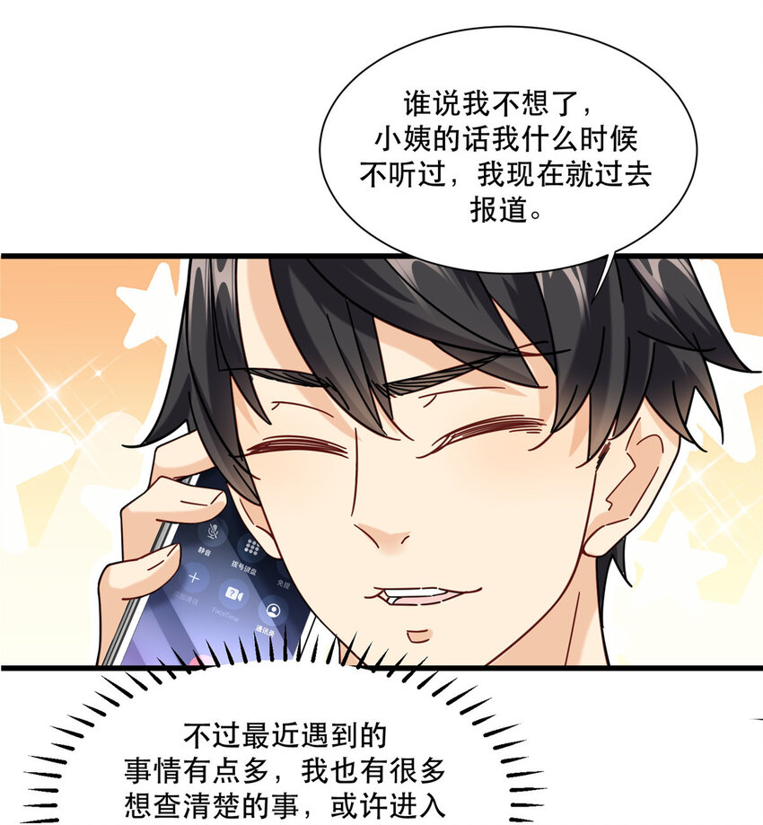 67 加入特别行动小队7