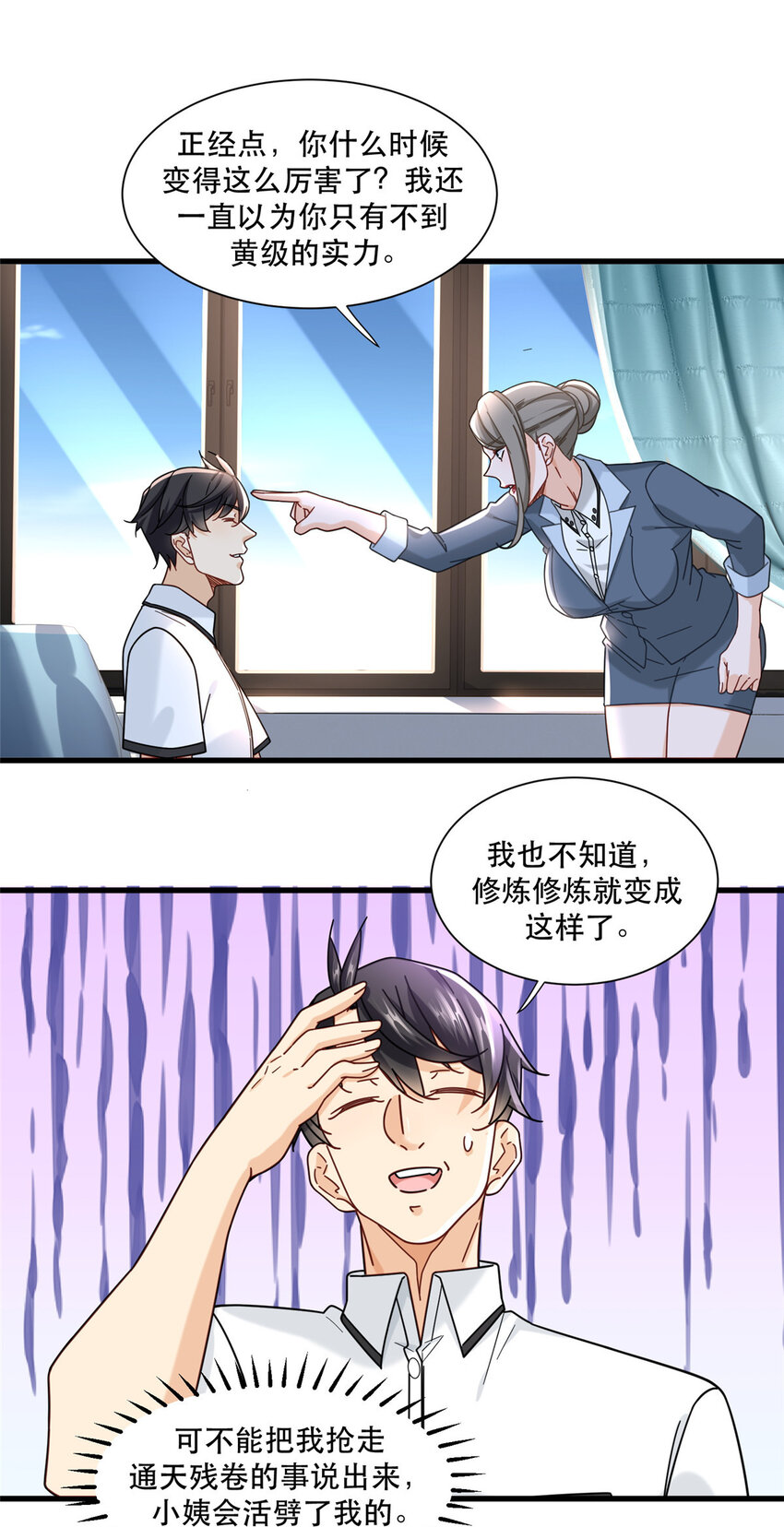 80 晋升总教官12