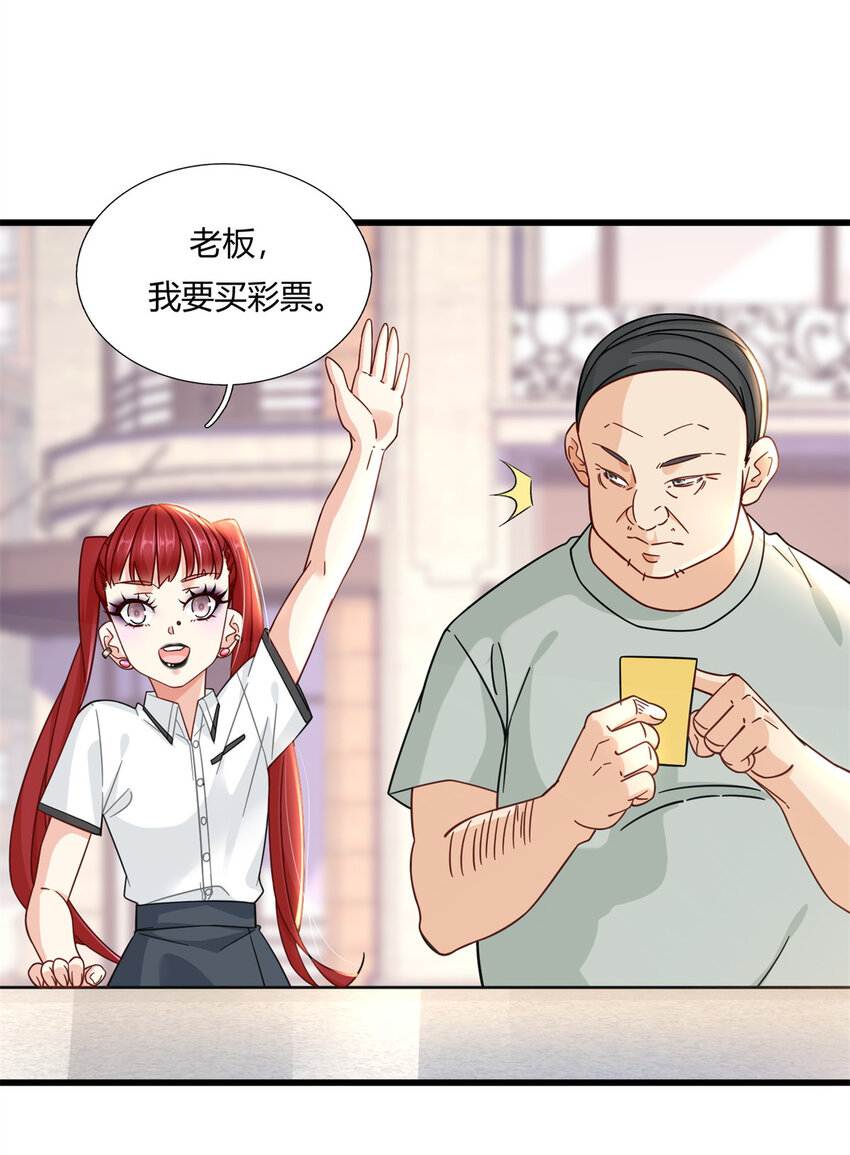 07 抽奖不是有手就行23