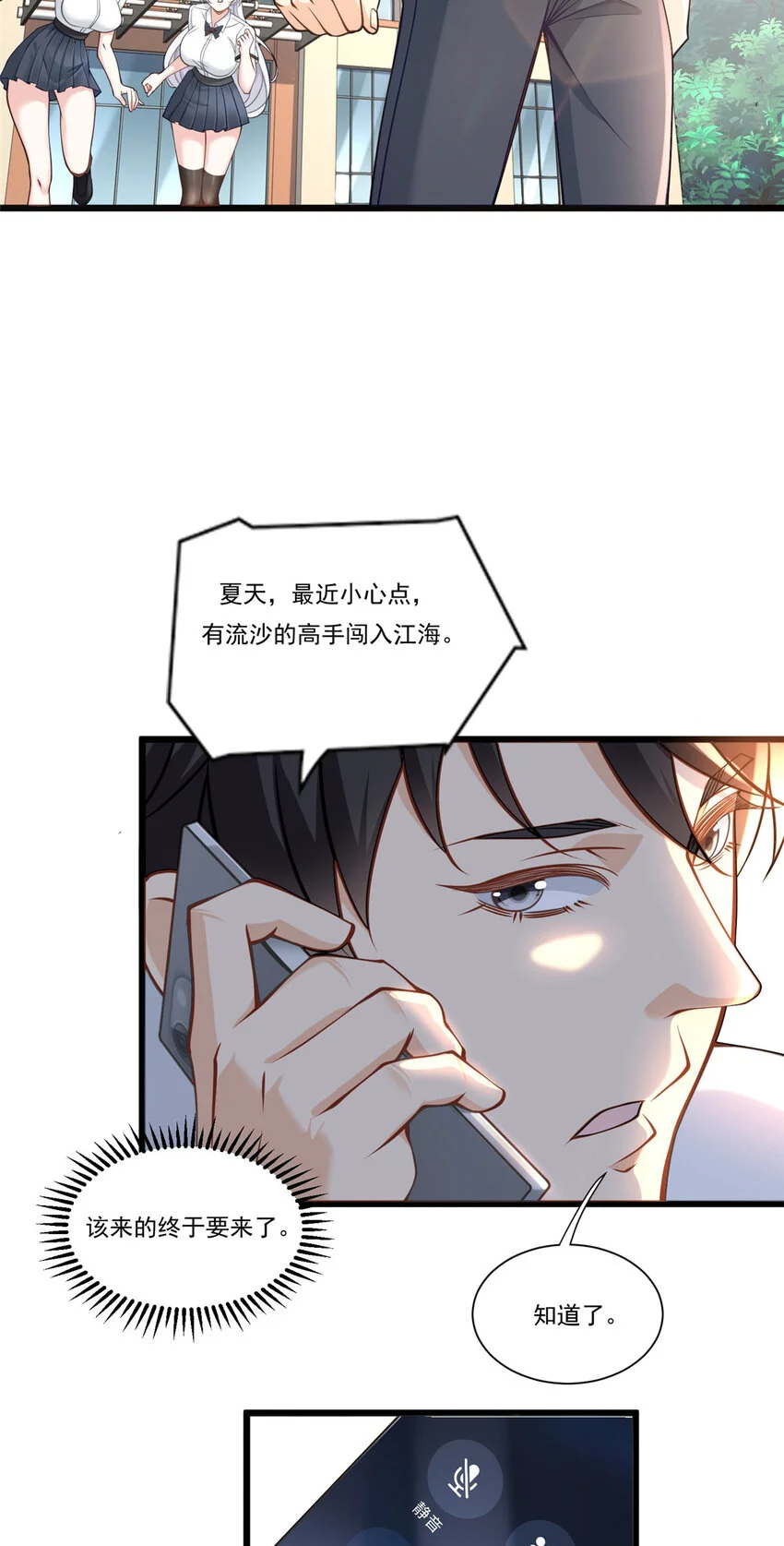 104 那些年你撩过的女孩18