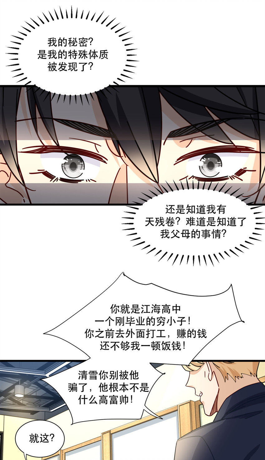 055 消失的人影16