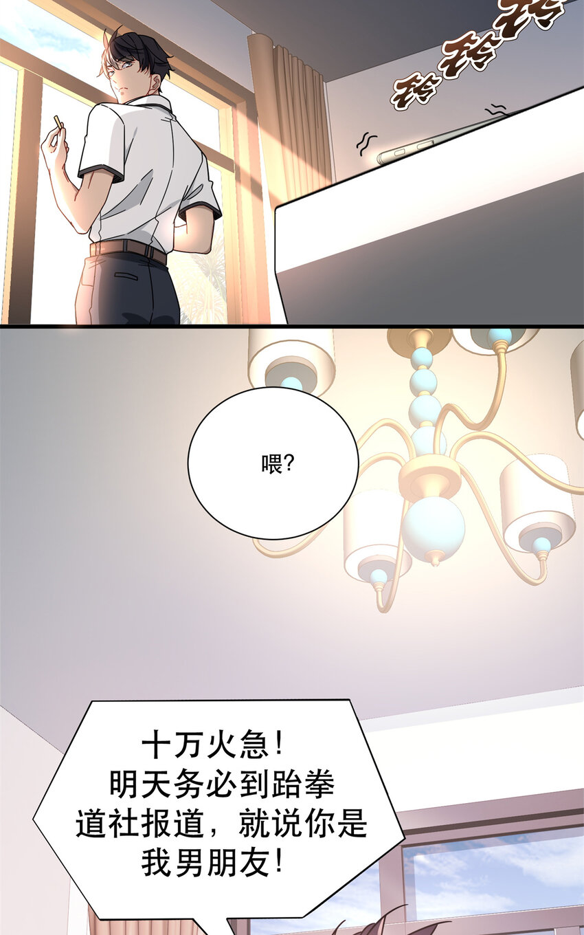 52 你叫蛋碎一郎5