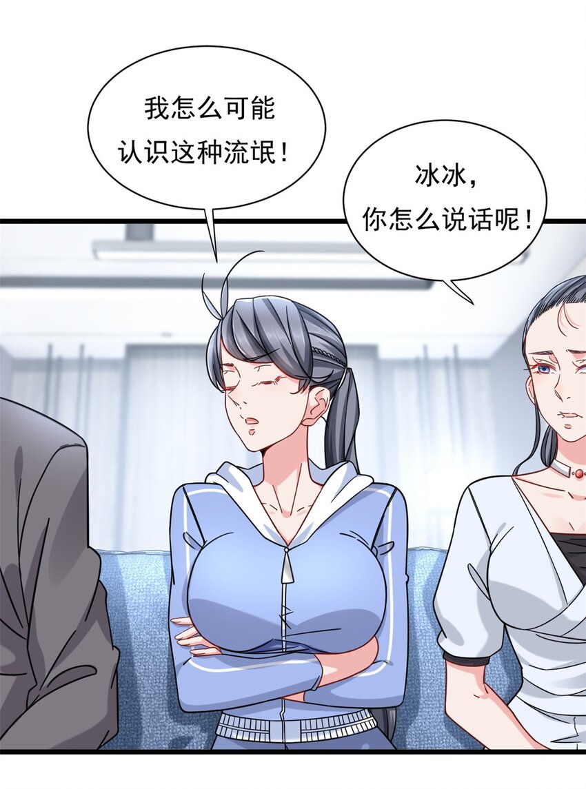 23 冒充你的未婚夫9