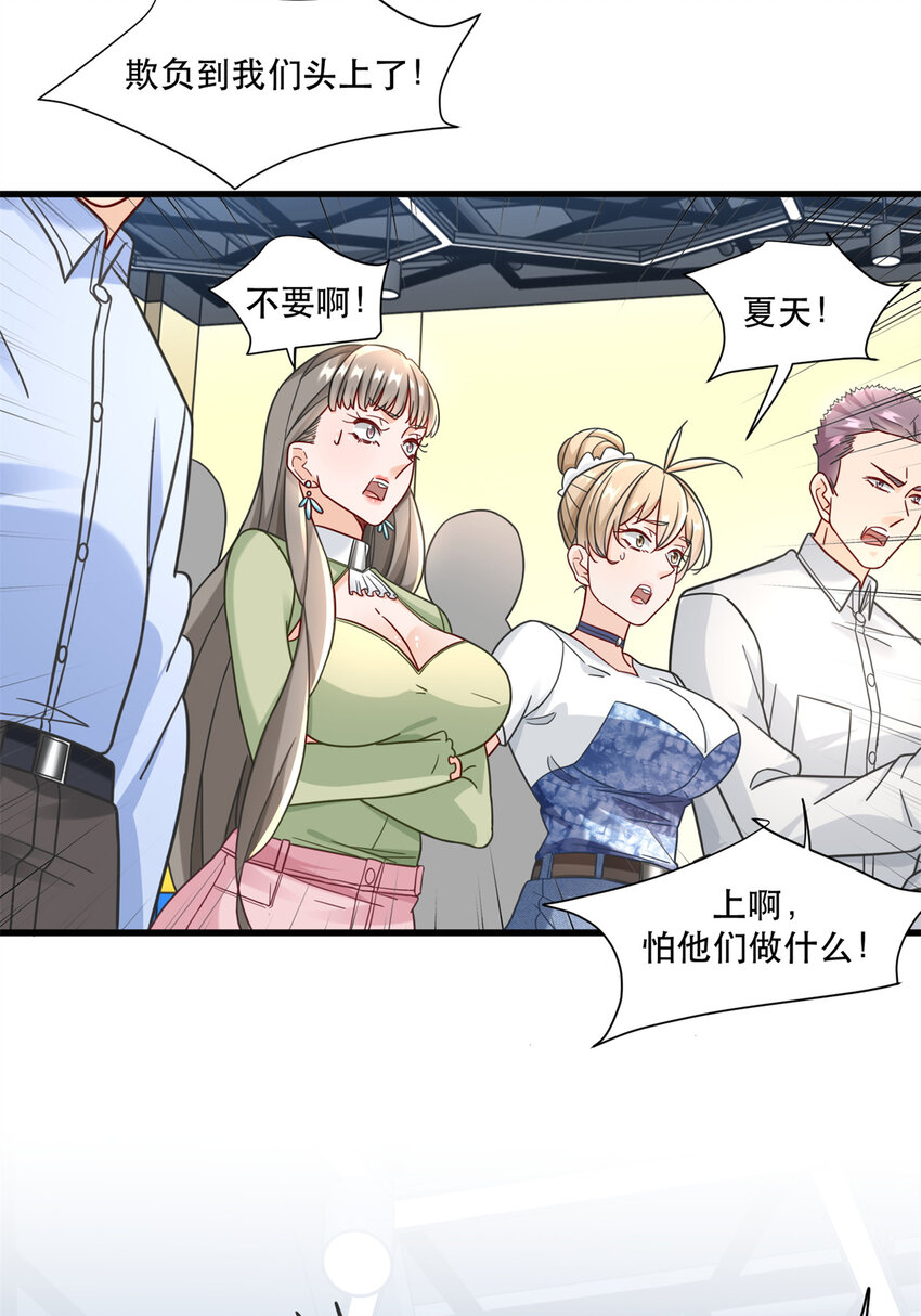 52 你叫蛋碎一郎28