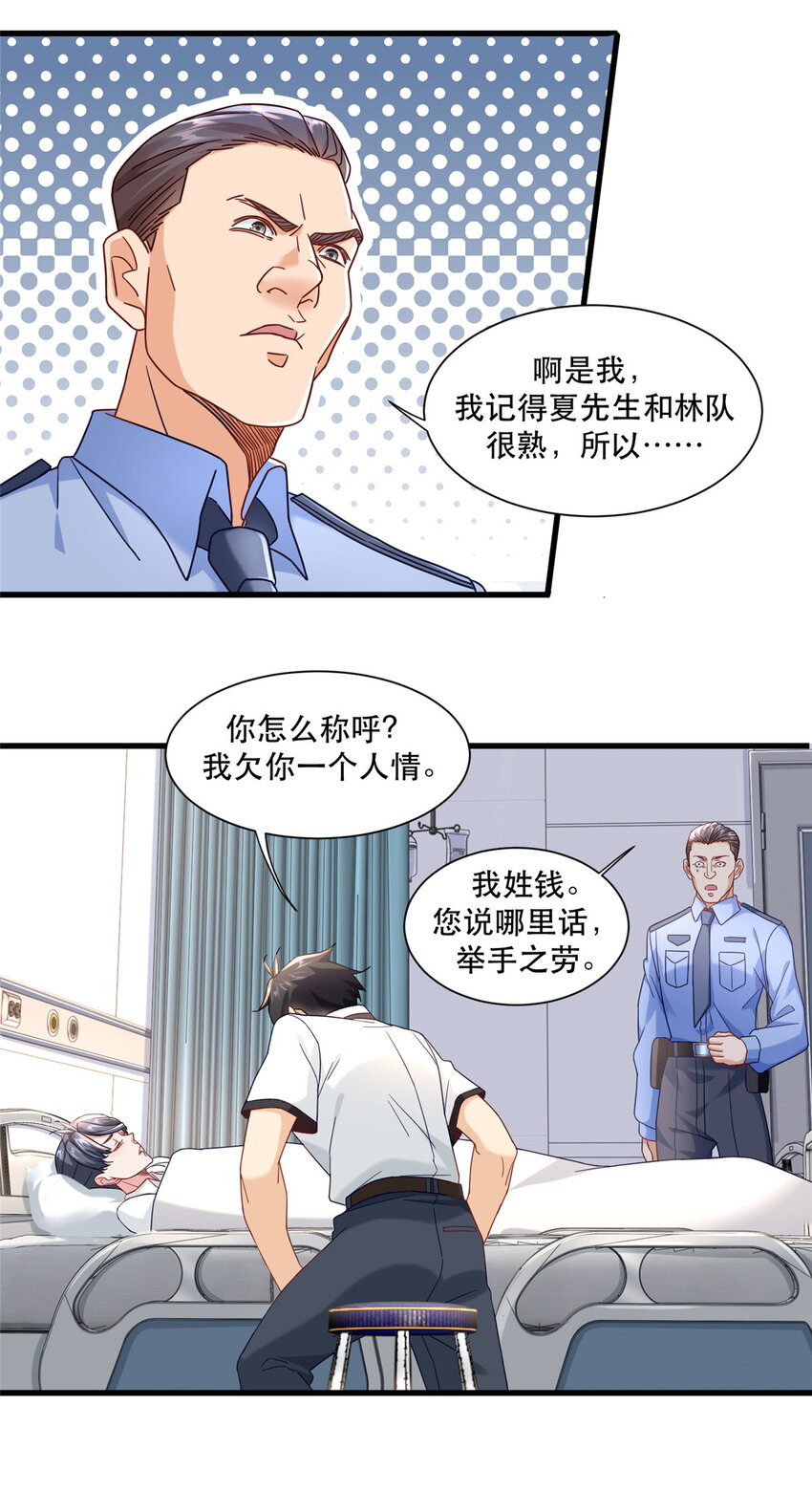 74 十八楼的电梯4