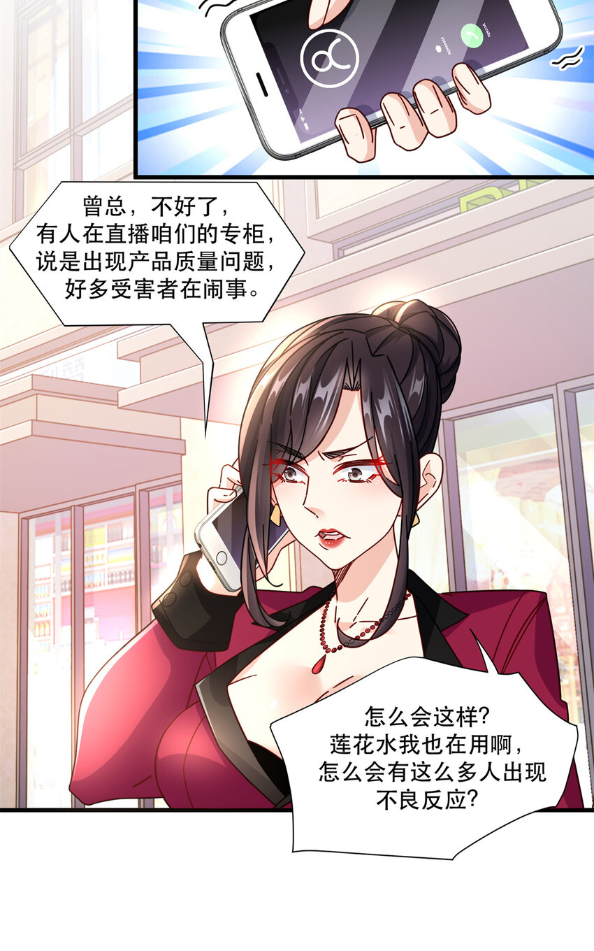 49 看看谁是假货9