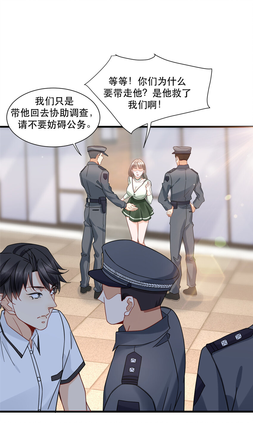 21 神秘小姨叶婉晴15