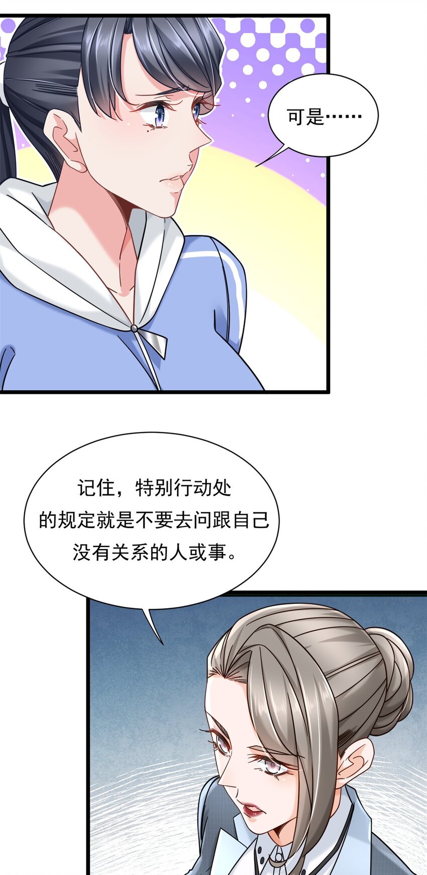 25 寻找流沙杀手3
