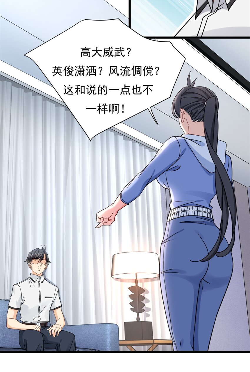 23 冒充你的未婚夫13