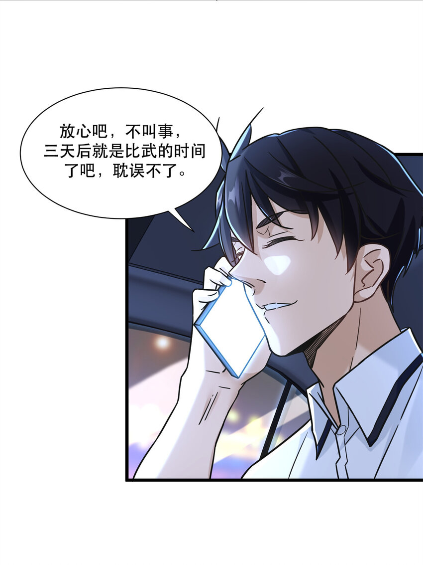 43 俏丽女贼29