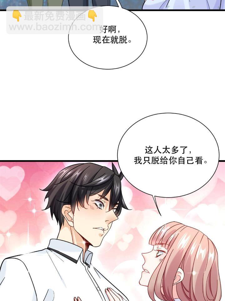 37 看不“透”的女人22