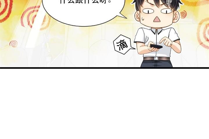 36 碰瓷少女19