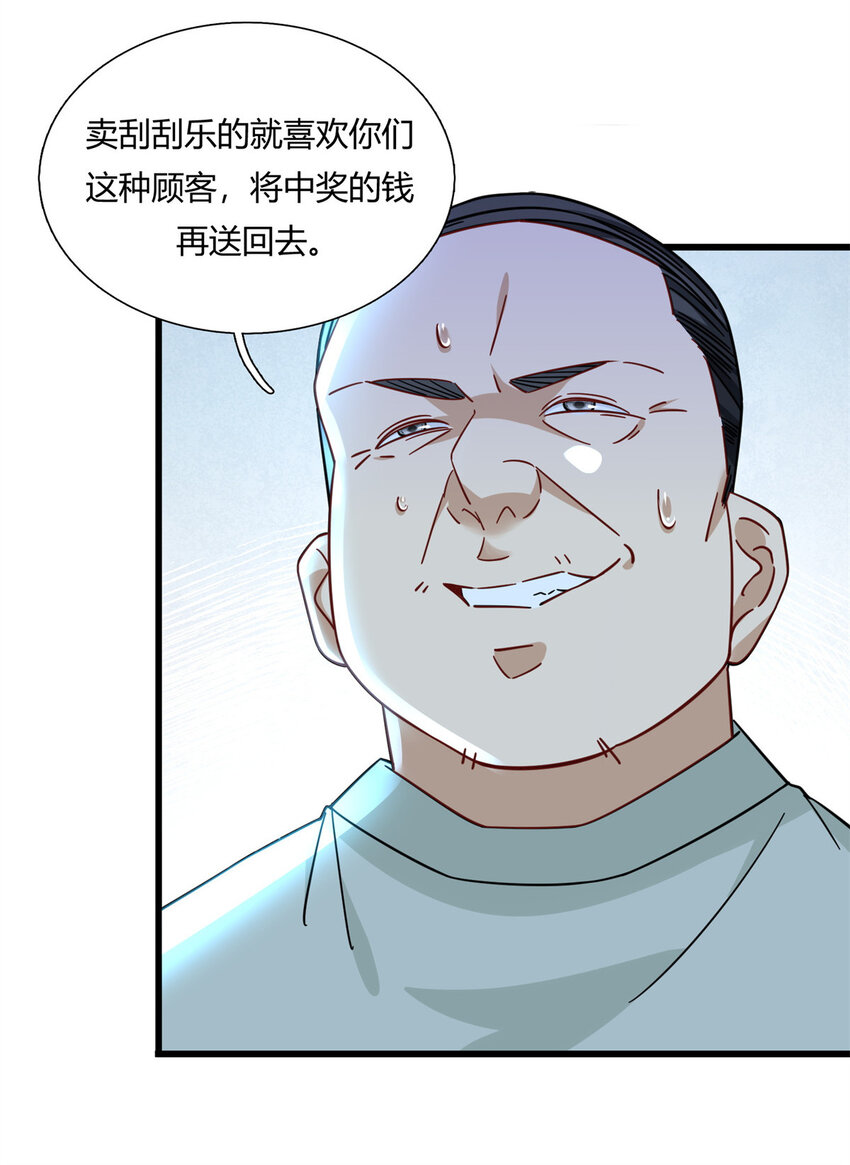 07 抽奖不是有手就行30