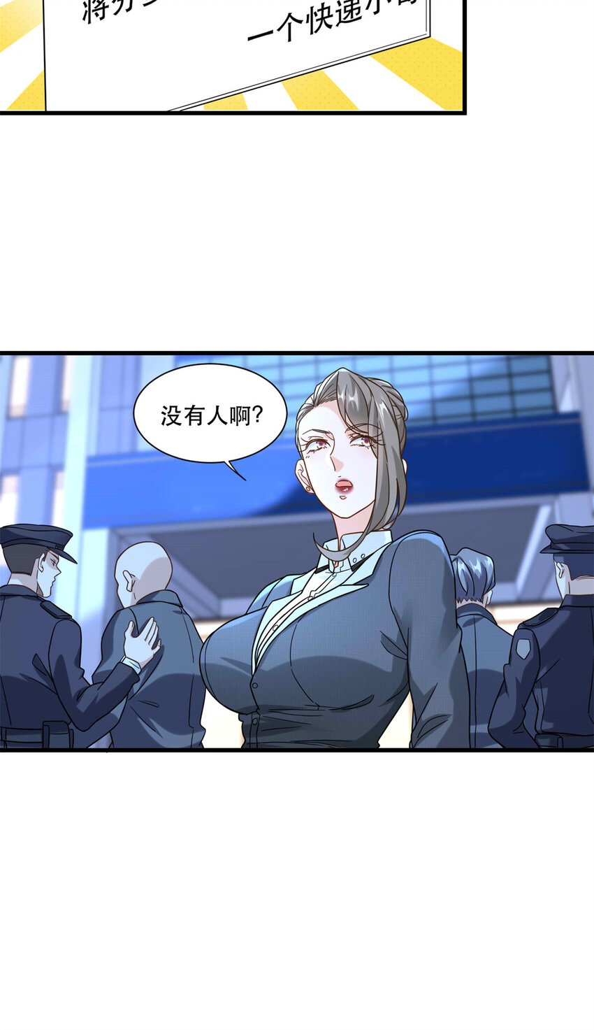 63 我是一个快递小哥20