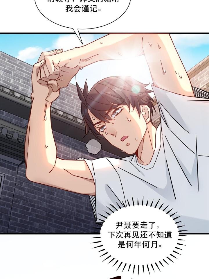 36 碰瓷少女10